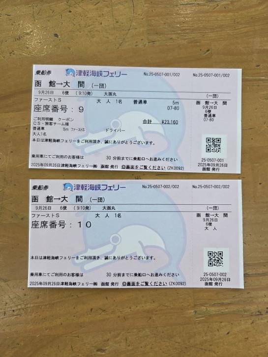 Unsere Fährtickets